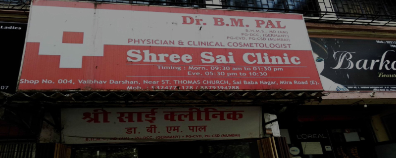Shree Sai Clinic 